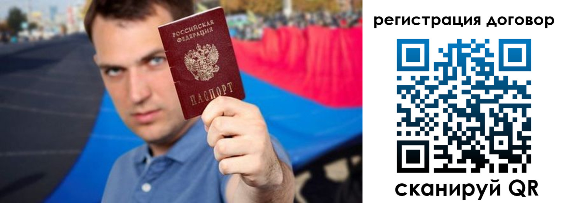 прописка штамп в Краснодаре