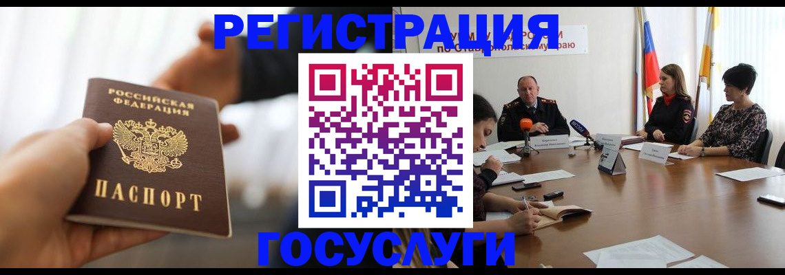 временная регистрация в Краснодаре