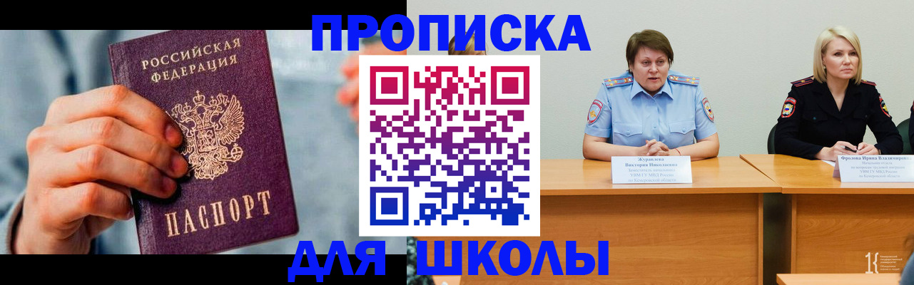 временная регистрация собственник в Краснодаре
